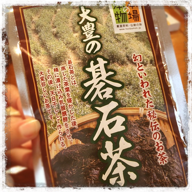 碁石茶_発酵茶